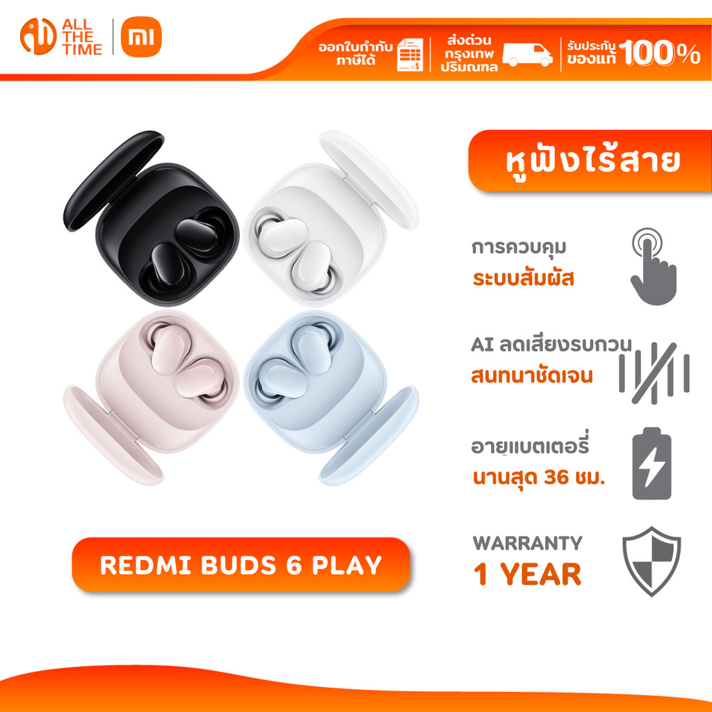 XIAOMI REDMI BUDS 6 PLAY หูฟังบลูทูธ ลดเสียงรบกวน เล่นเพลงได้นาน