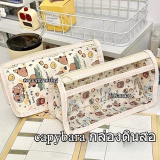 กล่องดินสอ capybara ความจุขนาดใหญ่ กล่องดินสอโปร่งแสง กล่องด…