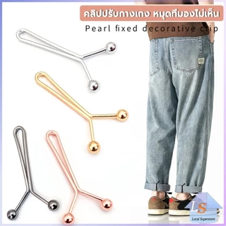 8ชิ้น/set คลิปกิ๊ฟยึดเอว แบบโลหะเพื่อลดขนาดเอว DIY ปรับรอบเอว / ขากางเกง waist invisible clip