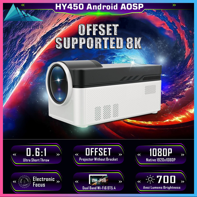 โปรเจคเตอร์พกพาขนาดเล็ก HY450 สำหรับบ้าน โฟกัสอัตโนมัติ การฉายภาพ HD 1080p