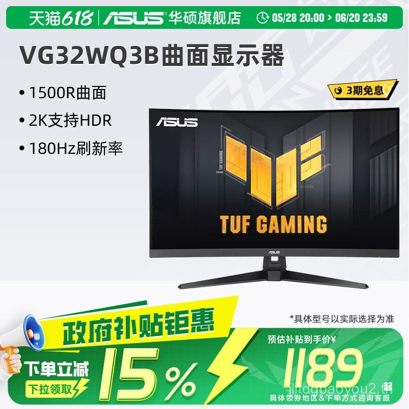 จอคอมพิวเตอร์ Asus/31.5 นิ้ว VG32WQ3B จอเกมโค้ง 2K 180Hz