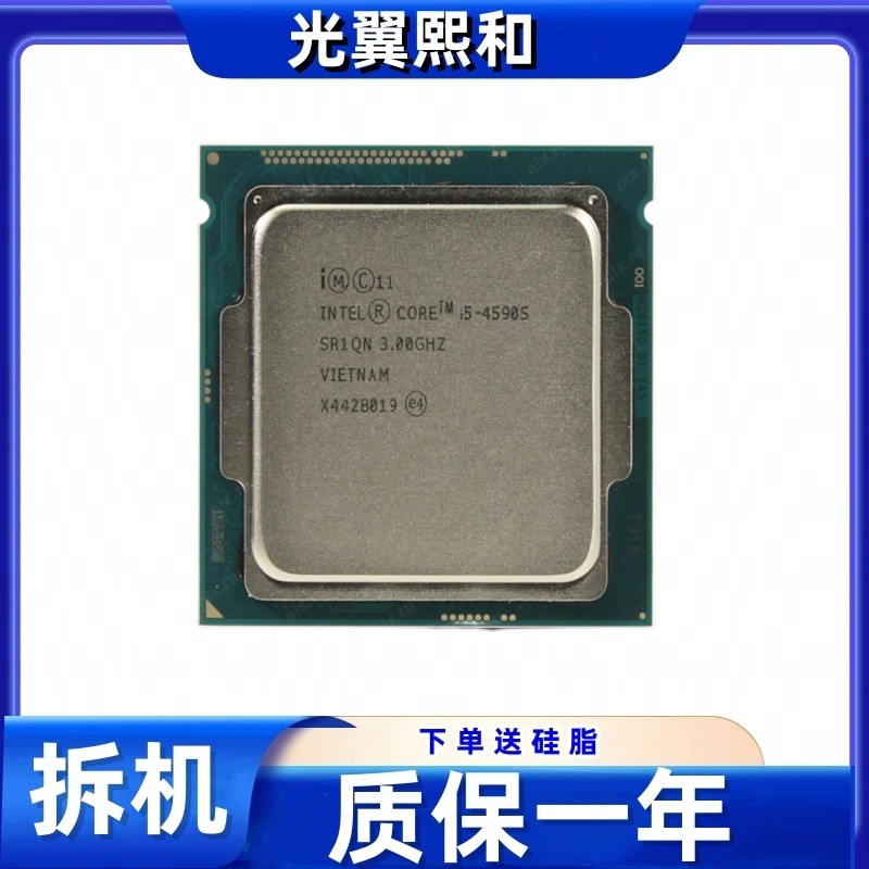 [สินค้ามือสอง] Intel Core i5 4590S 3.00G 4-Core/4-Thread LGA 1150 CORE