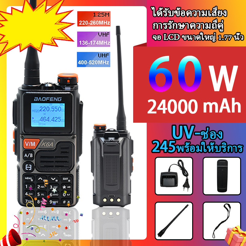ใหม่อัพเกรด Professional K6A พลังงานสูง 60W(MAX) 24000mAh 70KM(MAX)