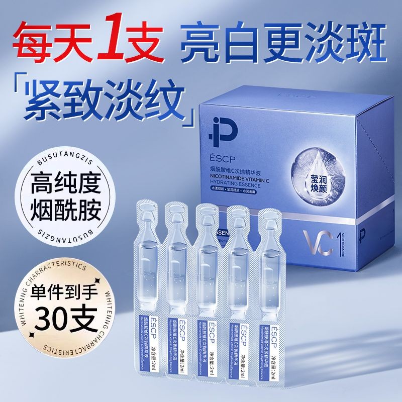 ESCP Niacinamide Essence Moisturizing ลบสีเหลือง Brightening Antioxidant Ampoule Brightening Spots V