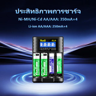Yonii ALL4 Charger 1.5V AA2750mWh/AAA1050mWh Li-Ion แบตเตอรี่ชาร์จจอแสดงผล LED