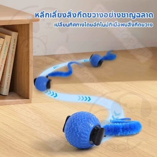 PawPals ลูกบอลแมวอัติโนมัติ ของเล่นแมวโต้ตอบ ของเล่นหมา สมาร์ทไฟฟ้า หมุนได้
