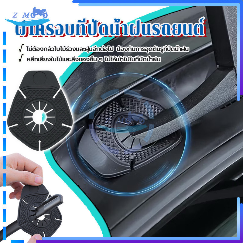 ฝาครอบที่ปัดน้ําฝนรถยนต์ ฝาครอบป้องกันรูปัดน้ำฝน Universal 1 คู่ เนื้อสัมผัสอ่อนนุ่ม ไม่เสียหายง่าย ทนทานต่อการสึกหรอ