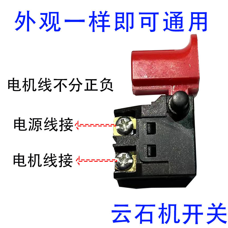 110 เครื่องตัดหินอ่อน สวิตช์สว่านไฟฟ้า 4100 สวิตช์เครื่องตัดหินอ่อน รูปลักษณ์เหมือนกัน สวิตช์เครื่อง