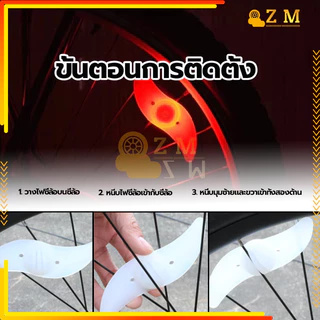 ไฟติดล้อจักรยาน ไฟ LED ติดล้อจักรยาน แสงใส ปลอดภัยและเชื่อถือได้ คุณภาพสูง สีสันสดใส น้ำหนักเบา ติดตั้งง่าย กันน้ำ