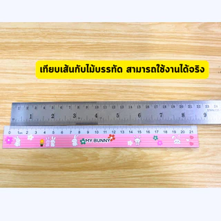 ที่คั่นหนังสือ bookmark ลายน่ารัก ลายไม้บรรทัด (ใช้วัดได้จริง) บรรจุ 6 ชิ้น/แพ็ค