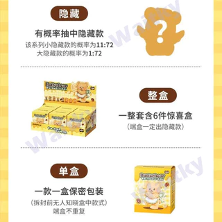 Waitky Jiumu เบ็ดเตล็ด StoreButter Bear Slow Rebound Squeeze สนุกความเครียดบรรเทาของเล่นบีบมูลค่าสูงสาวเครื่องประดับกล่องตาบอดของขวัญ