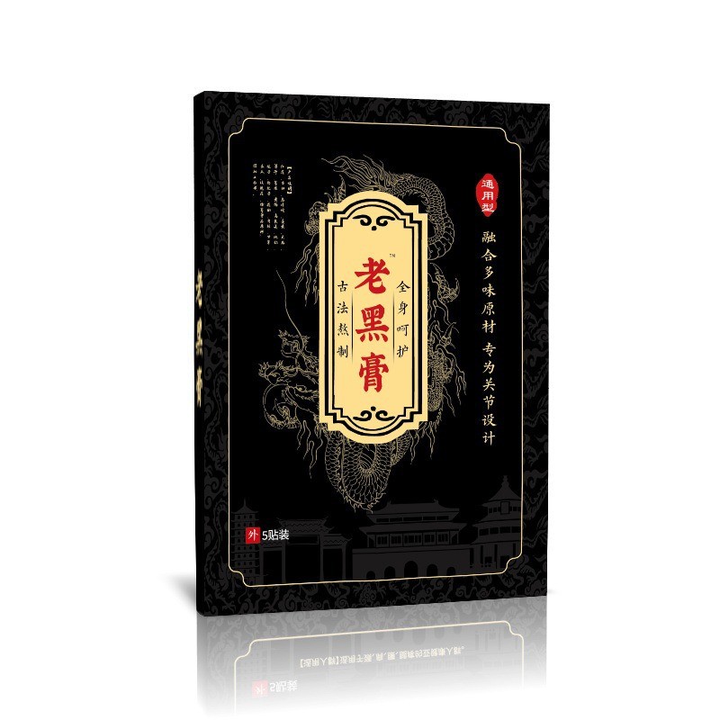 BBA Wormwood Patch วิธีโบราณแบบดั้งเดิมครีมสีดํา Wormwood Patch คอมโพสิต Moxibustion Patch Lumbar Sp