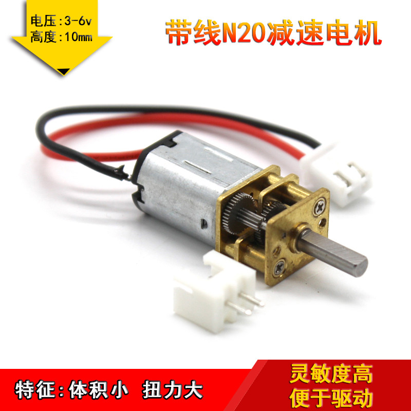 XH Terminal Wire N20 Gear Motor Micro Motor DC Gear Motor Set พร้อมลวดเชื่อม N20 Gearbox