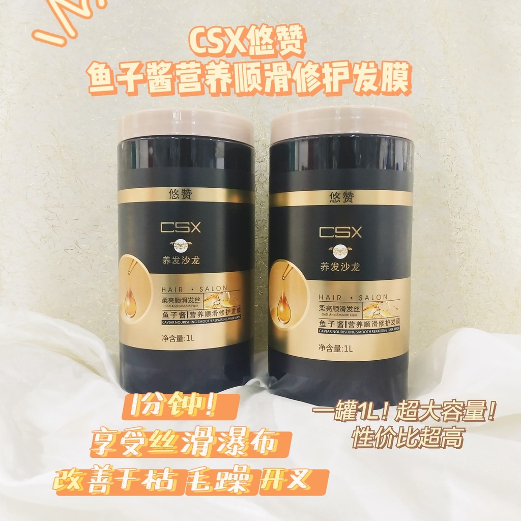 CSX Caviar Perm Dye Repair Hair Mask 1L แพ็คไอน้ําฟรี Ointment ร้านตัดผมแห้ง Moisturizing T612T612T6