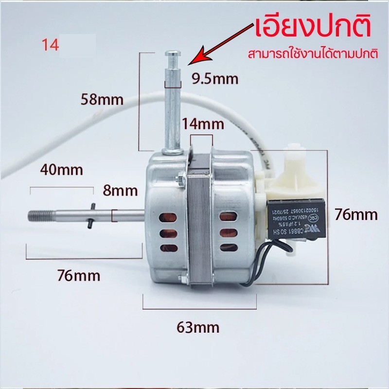 มอเตอร์พัดลม16 นิ้ว  ทองแดงแท้ แถม คาปาซิเตอร์ แกนคอ ปุ่มดึงส่าย ตัวล็อคใบพัดลม - รูปที่ 3