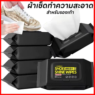 💥ถูกที่สุด💥 ผ้าเช็ดทำความสะอาดรองเท้า ใช้แล้วทิ้ง ทิชชู่เปียกทำความสะอาด กระดาษเช็ดคราบสกปรก