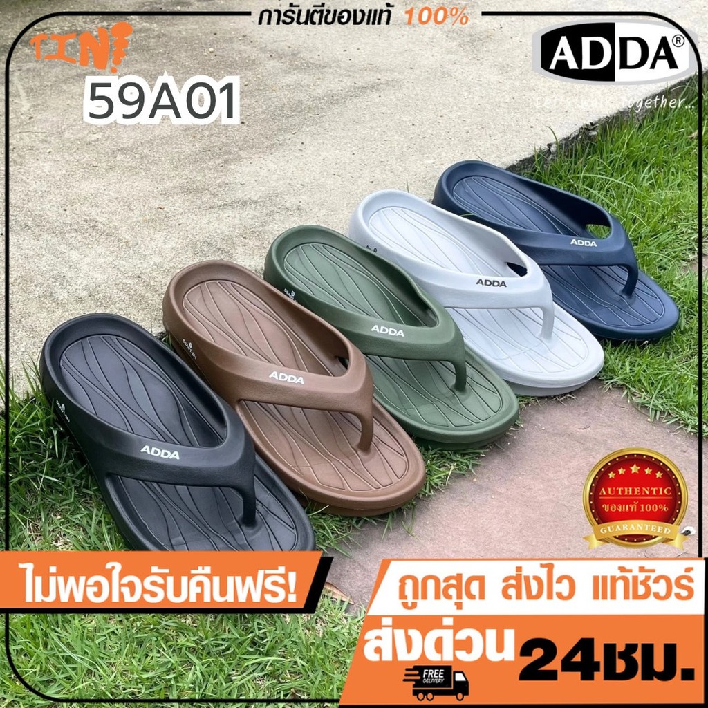 🌟ลูกค้าใหม่ 1 บาท💯ADDA รองเท้าแตะแบบหนีบ แท้ 💯 ใส่จ๊อกกิ้งได้ รองเท้าแตะวิ่ง  รุ่น 59A01  ไซส์4-9 พร้อมส่ง📌