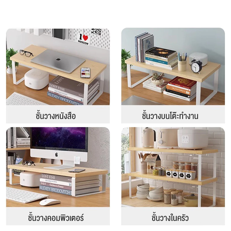 ชั้นวางของบนโต๊ะ 80/70/60/50/40cm ชั้นจัดระเบียบบนโต๊ะทำงาน ชั้นเก็บของ ใช้ได้ทั้งในครัวและห้องทำงาน thumbnail 3