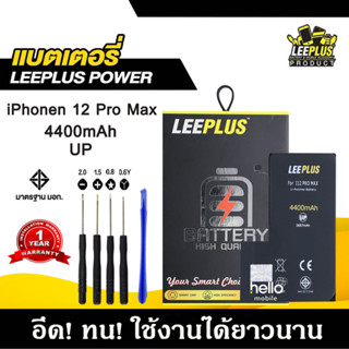 แบตเตอรี่สำหรับiPhone 12 Pro Max รุ่น POWER UP เพิ่มความจุ 4…