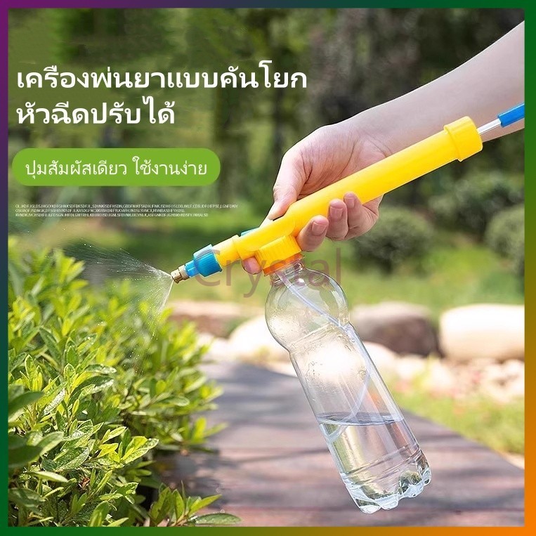 Crystal เครื่องพ่นขวดเครื่องดื่ม/เครื่องพ่นน้ำแรงดันอากาศขนาดเล็กในครัวเรือน/หัวพ่นแบบกด-ดึง