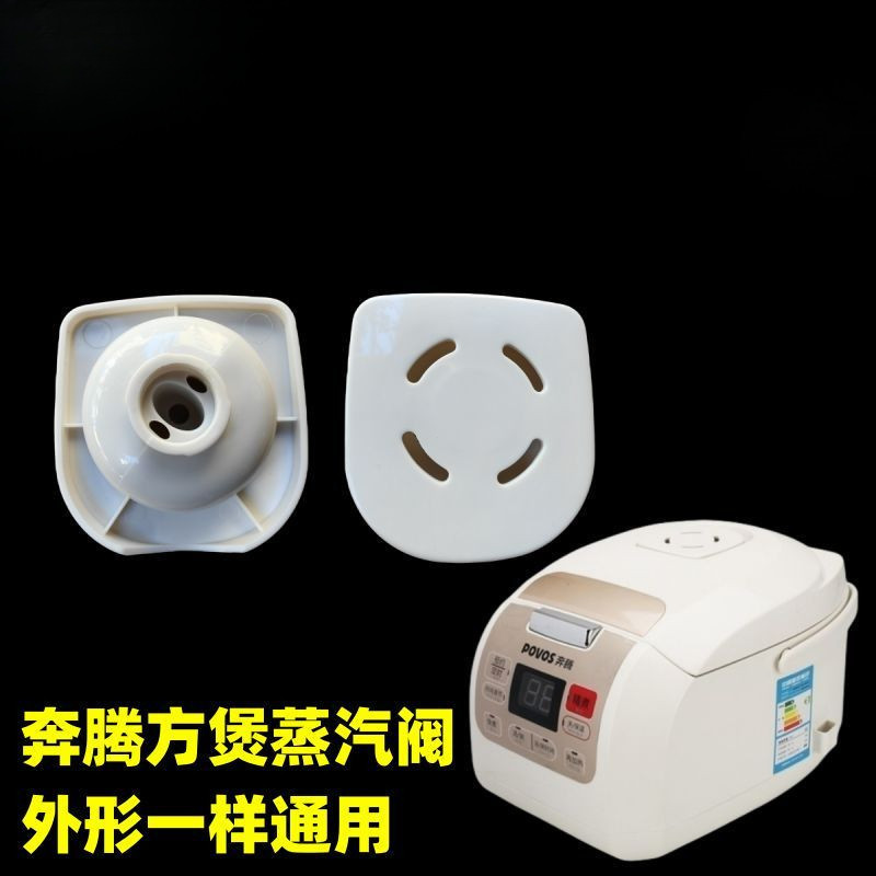 Pentium หม้อหุงข้าวอุปกรณ์เสริม FN404 วาล์วไอเสีย PFF4003 วาล์วไอเสีย FN496 ฝาครอบไอน้ํา FN303 วาล์ว