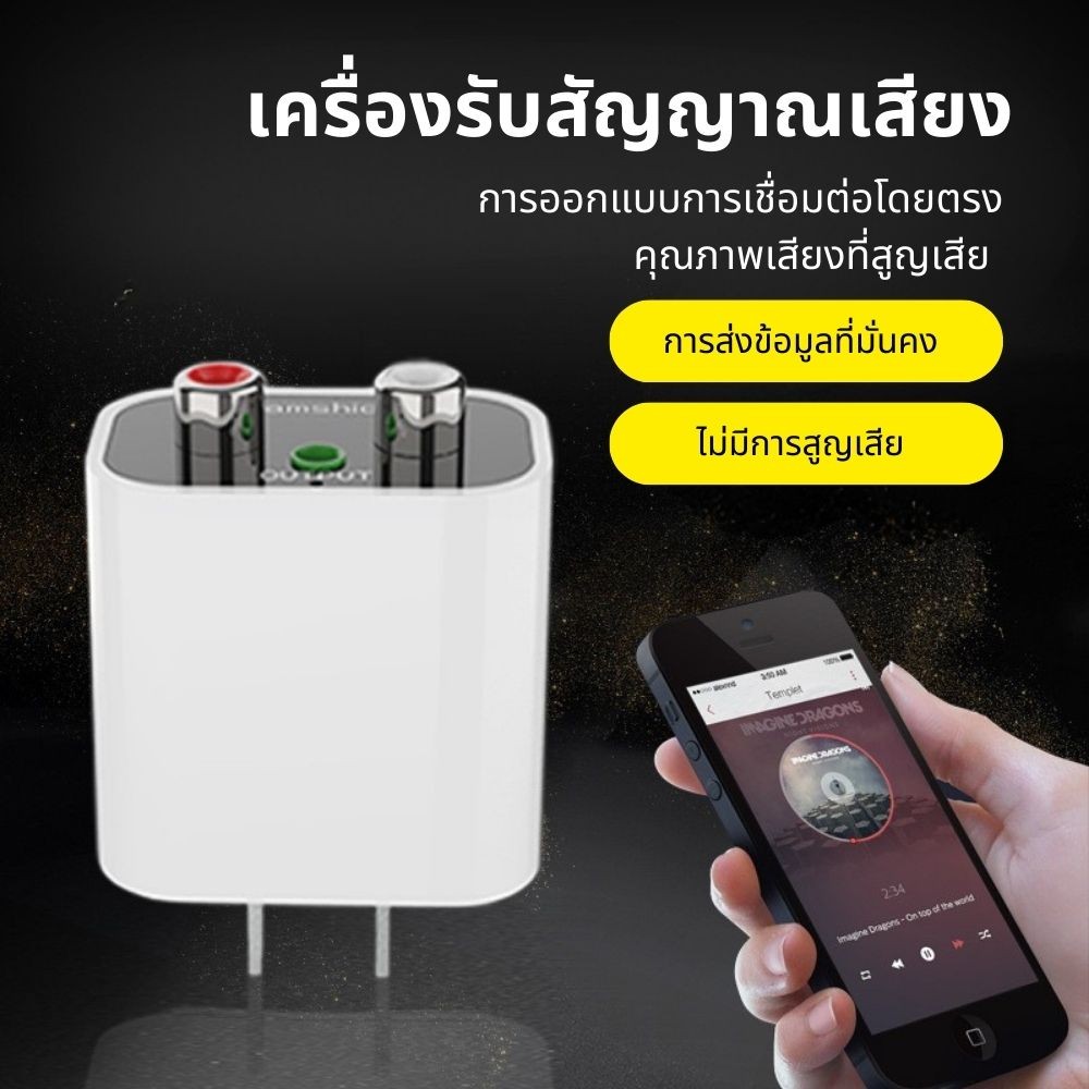 5.3 อะแดปเตอร์ไฟบลูทูธ 15 เมตรเครื่องรับไกลเสียง อาร์ซีเอ สําหรับลําโพงเก่า บาท5.3