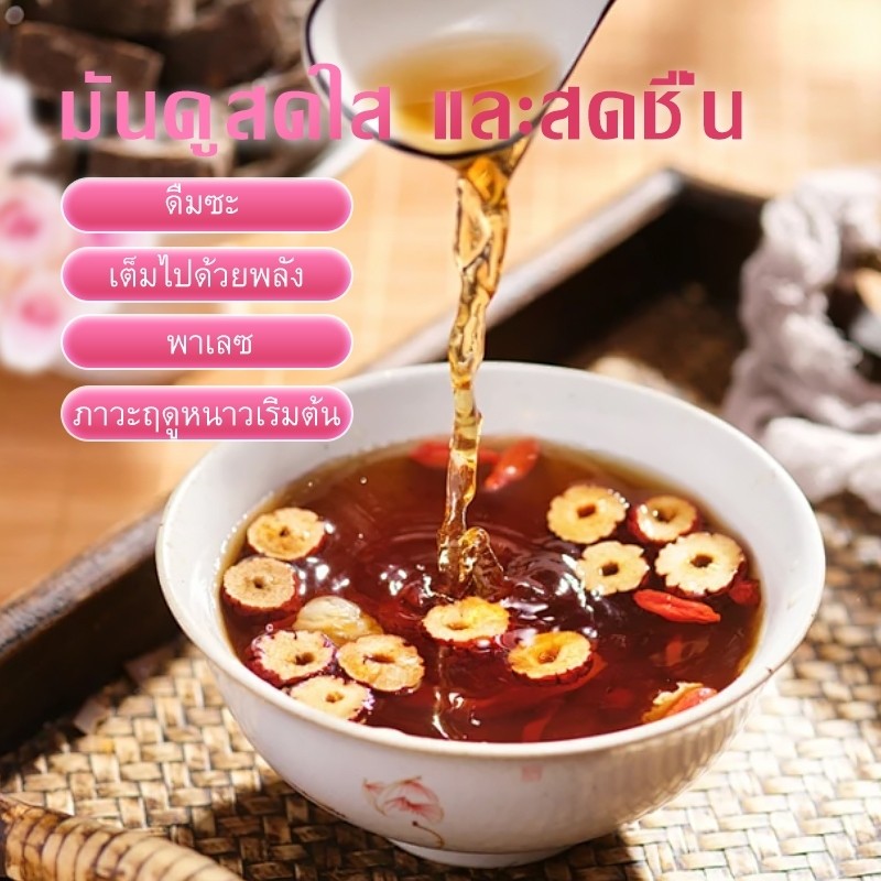 1ฟรี1(7เซียน)ชาขิงนำ้ตาลแดง ลำไย พุทธา โกจิเบอร์รี่ พุทธา กุหลาบ ชาจีนสมุนไพรแท้100% บำรุงผู้หญิง (ขนาด10ซอง/150g/กล่อง) ราคา ถูกที่สุด ดีลบีเคเค แกลเลอรีภาพที่ 2