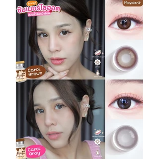 🔥คอนแทคเลนส์ Silicone Hydrogel ✨ขนาดกลาง✨ Carol ✨Mayalens Premium