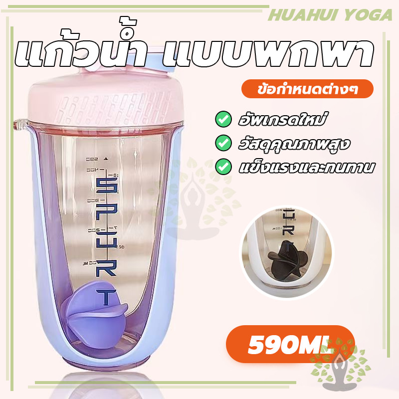 แบบพกพา แนวสปอร์ต ถ้วยปั่น แก้วโปรตีนเชค  แก้วน้ำพกพา แก้วชงโปรตีนสำหรับเขย่าเวย์ - รูปที่ 3
