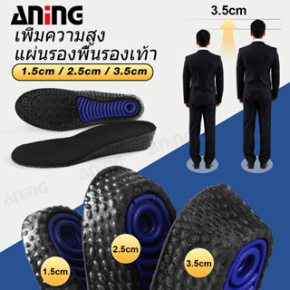แผ่นรองรองเท้าเจลนุ่มสีดำ 1 คู่ แผ่นรองเสริมความสูงแบบมองไม่…
