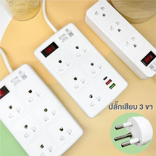 ปลั๊กไฟ ปลั๊ก3/4/5/6ตา power socket มีช่อง พร้อมสวิตช์ปิดเปิด มาตรฐาน มอก.ตัดไฟได้ 3เมตร 5เมตร