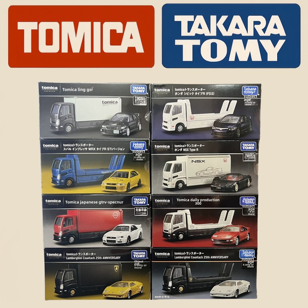 ชุด Tomica Premium Transporter รถเหล็กหล่อ Lamborghini Honda NSX Nissan GT-R ของเล่นสำหรับเด็กผู้ชาย