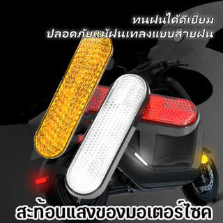 COD🛵ทับทิมสะท้อนแสง ทับทิม บังโคลนท้าย สำหรับรถเวสป้า ทับทิม…