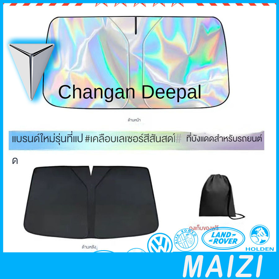 [พร้อม] DEEPAL S07 ม่านบังแดดหน้ารถ DEEPAL L07 ชุดแต่งรถ deepal s07 sl03 อุปกรณ์ตกแต่งรถ NACK