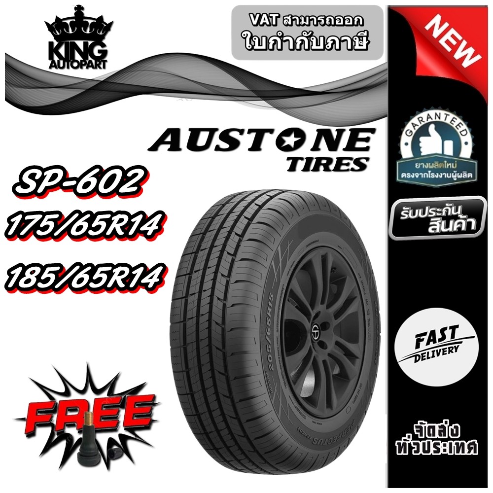 ยางรถยนต์ 175/65R14 , 185/65R14 รุ่น SP602 ยี่ห้อ Austone ขนาด แถมฟรีจุ๊บลมยาง