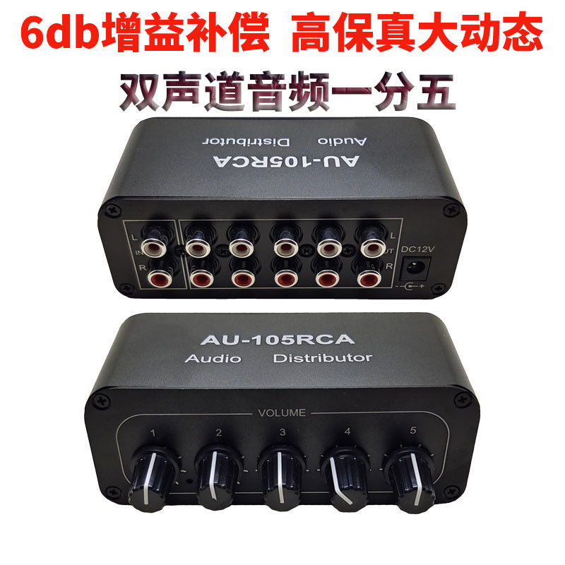 Dual Channel Audio RCA Splitter Music Audio One Point Five One-Channel Input Five-Channel Multi-Chan