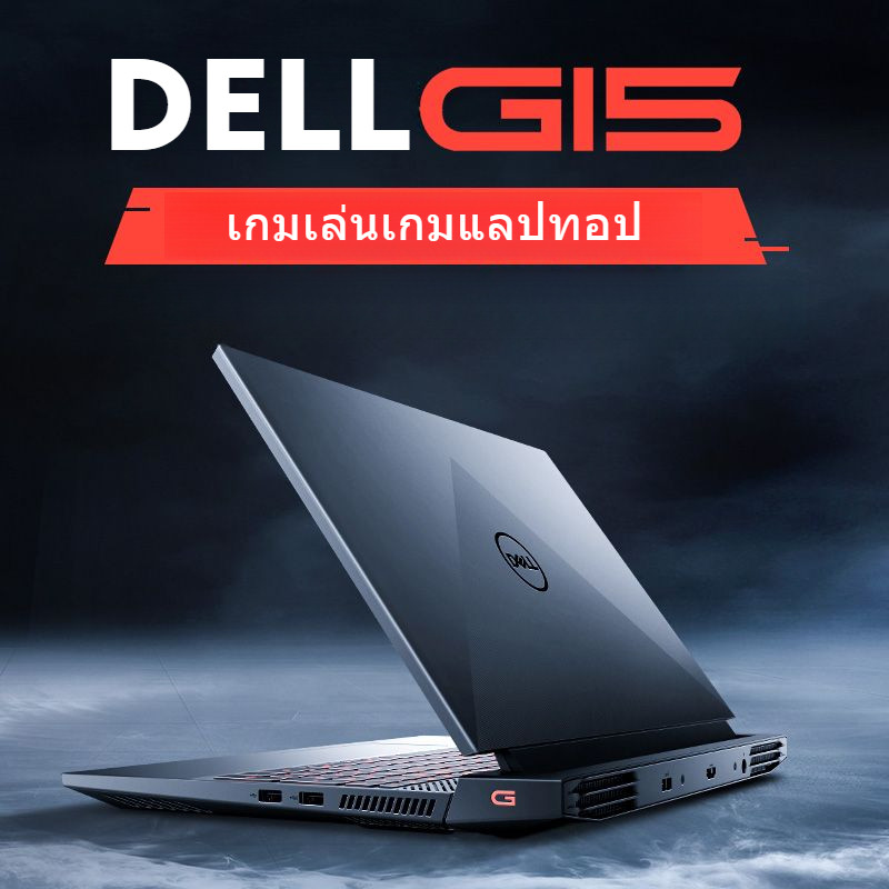 แล็ปท็อปเกมมิ่ง Dell G15 15 5520 5525 5530 สำหรับนักเรียน รีฟูร์บอย่างเป็นทางการ