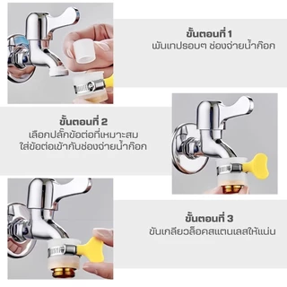 ข้อต่อท่อก๊อกน้ำ(ทองเหลืองหนาแปลงเกลียว)หัวสวมก๊อกน้ำ หัวต่อแปลงหัวก๊อกน้ำ หัวต่อก๊อกน้ำ ที่ต่อก๊อก