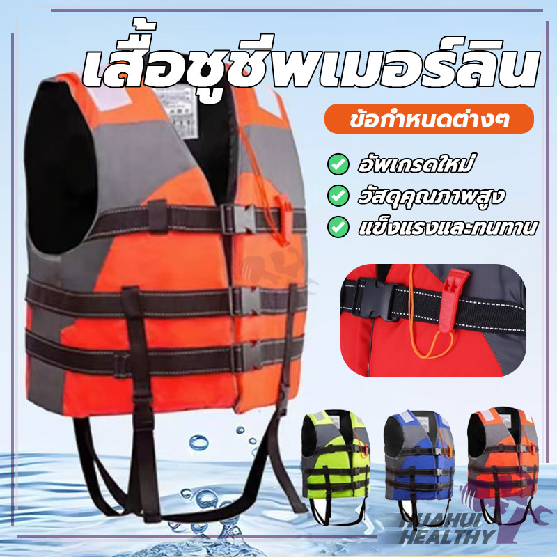อุปกรณ์ลอยน้ำ เสื้อชูชีพว่ายน้ำ มีสายรั้งขานกหวีด เพื่อความปลอดภัย เหมาะกับกีฬากลางแจ้ง ว่ายน้ํา พายเรือคายัค