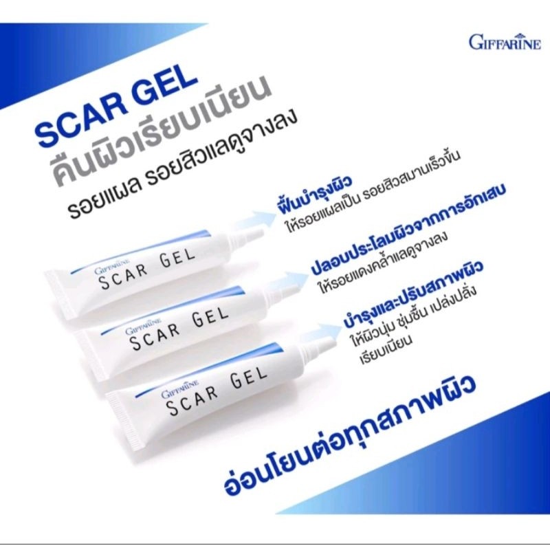 scar gel สกาเจล  ลดรอยสิว ลดรอยแผลเป็น รอยสิว แผลเป็น หลุมสิว รอยดำ scar gel สิว รักษาสิว เจลลดรอยสิว ลบรอยแผลเป็นทาสิว - รูปที่ 2