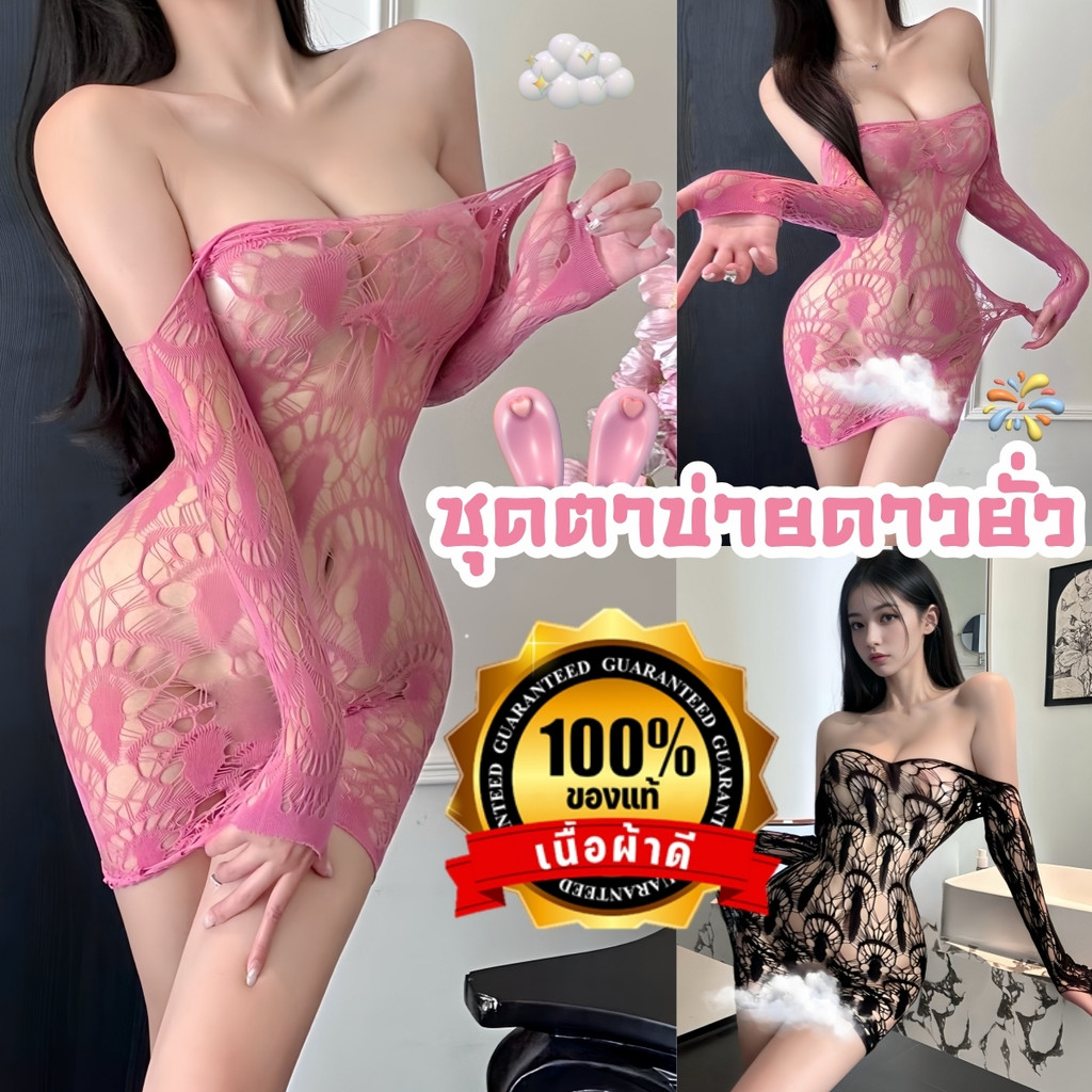 NIGHT TIME ชุดเซ็กซี่ใสๆ ชุดบอดี้สูทสายฝอ ชุดตาข่ายผู้หญิง ✅ M-5XL นน40-100KG เปลือยกายเซ็กซี่ โชว์หลัง พรางหุ่น N-226