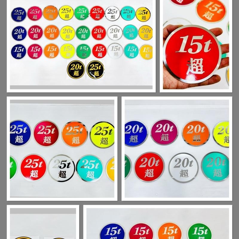 แผ่นสแตรนเลส 15/20/25T. แนวญี่ปุ่น ตกแต่งรถบรรทุก สวยๆ จ้าาาา
