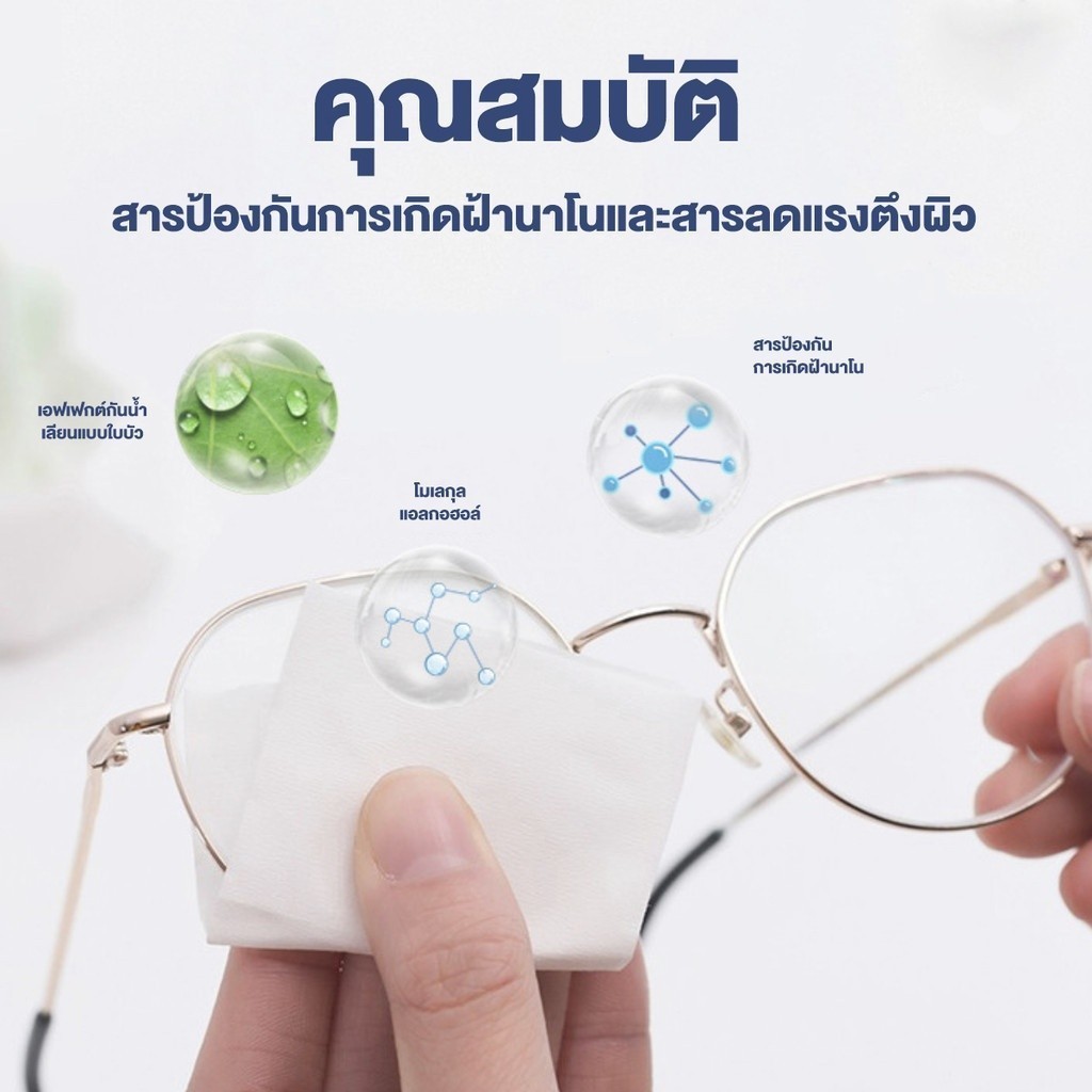 🚚จัดส่งเร็ว🚚 แผ่นเช็ดแว่นตา 100แผ่น กันฝ้า ผ้าเช็ดแว่น เลนส์ ที่เช็ดโทรศัพท์ เช็ดเลนส์กล้อ แห้งเร็ว ไม่ทิ้งรอยขีดข่วน - รูปที่ 3