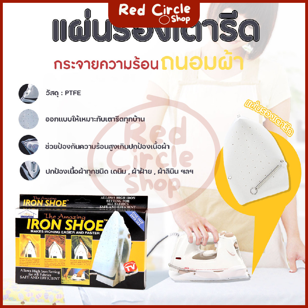 🔴พร้อมส่ง🔴 แผ่นรองเตารีด แผ่นรองหน้าเตารีด ผ้ารองเตารีด กระจายความร้อน ถนอมผ้า