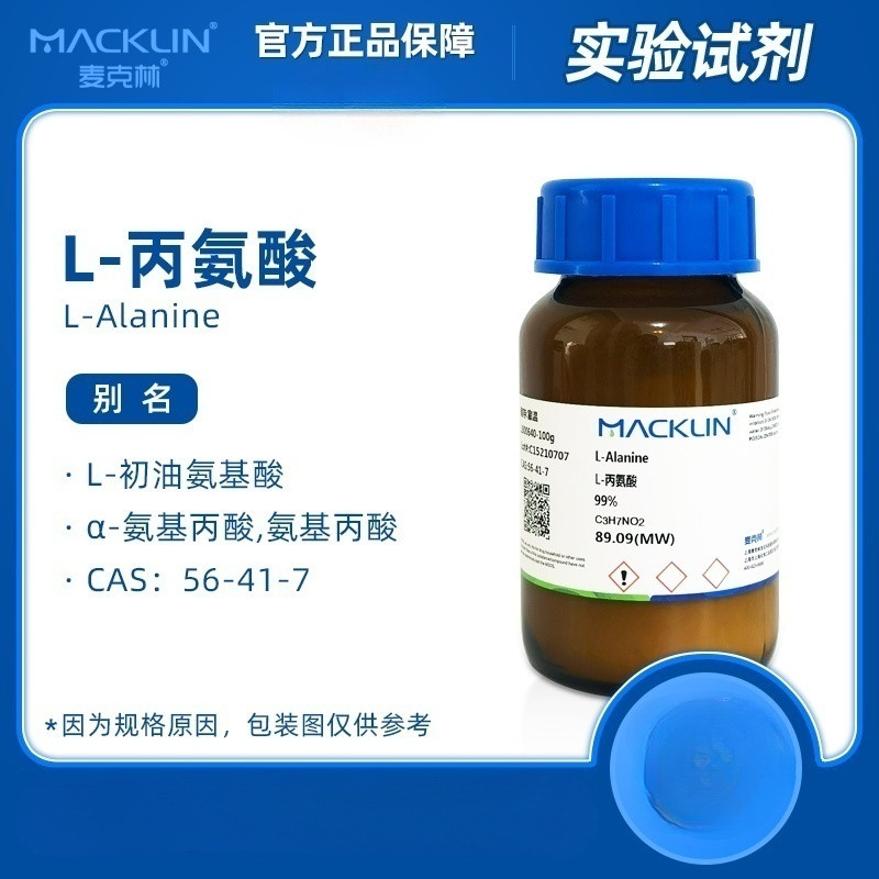 L-alanine 56-41-7สารเคมี