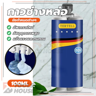 กาวปะเหล็ก A B 1:1 เชื่อมซ่อมกาวกาวกาว กาวเชื่อมโลหะ สําหรับซ่อมแซมท่อเหล็กหล่อ อลูมิเนียม สเตนเลส