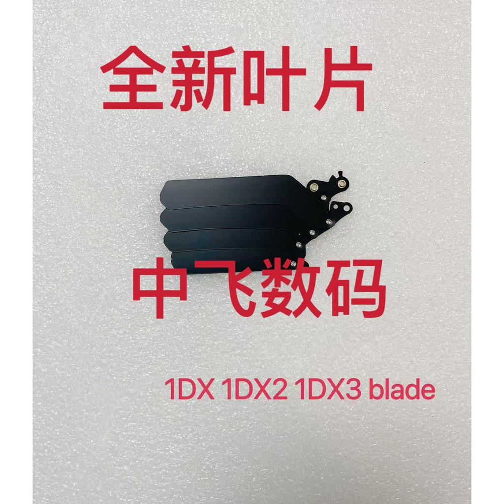 Canon 1DX 1DX2 1DX MarkII 1DX3 ชุดชัตเตอร์ชัตเตอร์ใบมีดชัตเตอร์ม่าน One Piece ยี่ห้อใหม่