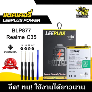 แบตเตอรี่ Realme C30 C33 C35 /Realme 8i BLP877 BATTERY Realme C30 C33 BLP877 แบตคุณภาพสูง มีมอก รับประกัน1ปี แถมชุดไขควง