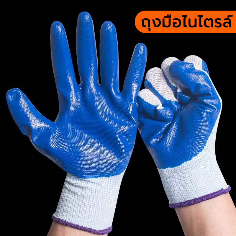 🧤ถุงมือนิรภัย 1คู่ เคลือบยาง กันลื่น กันบาด ถุงมือกันของมีคมบาด สวมใส่ง่ายมียางรัดไม่หลุดง่าย