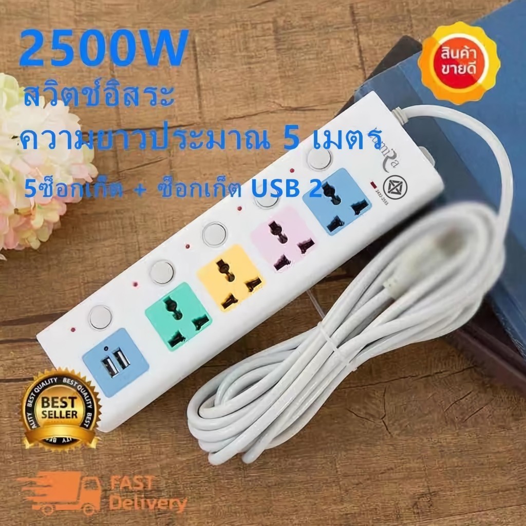 345u 4 ปลั๊ก 2 ปลั๊ก USB, สายเคเบิลยาว 5 ม., สายแท้ 100%, กำลังสูงสุด 250v 2500w, สายหนา, คุณภาพสูง
